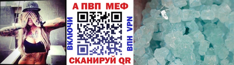 где можно купить   Малмыж  A-PVP крисы CK 