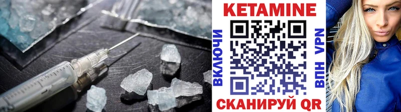 Кетамин VHQ Малмыж