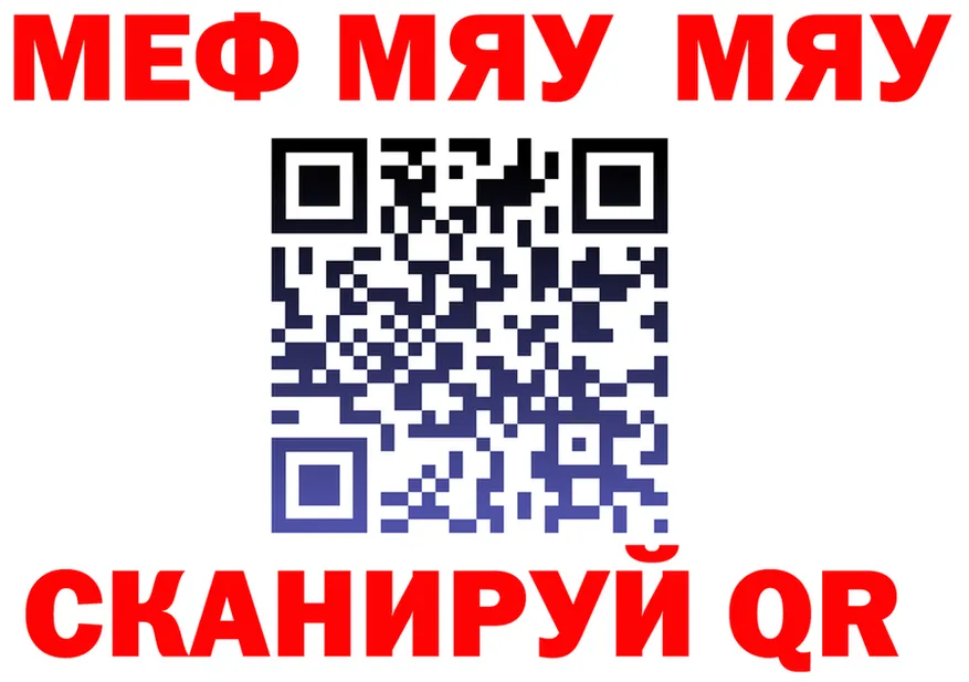 МЯУ-МЯУ кристаллы зеркало сайты даркнета hydra Малмыж