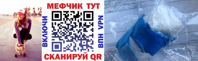Меф mephedrone  что такое   Малмыж 